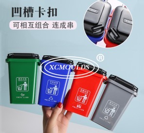Trash can mould