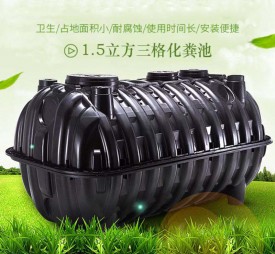 Septic tank mould